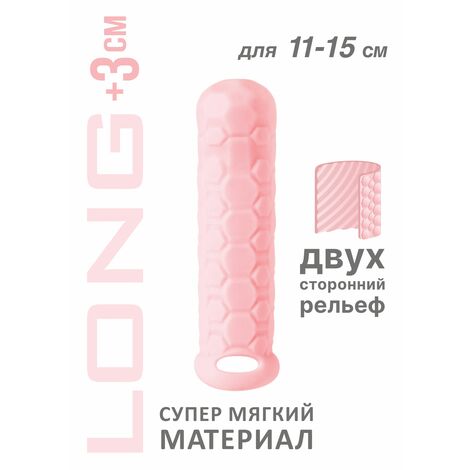 Фаллоудлинитель Homme Long Pink для 11-15 см, розовая